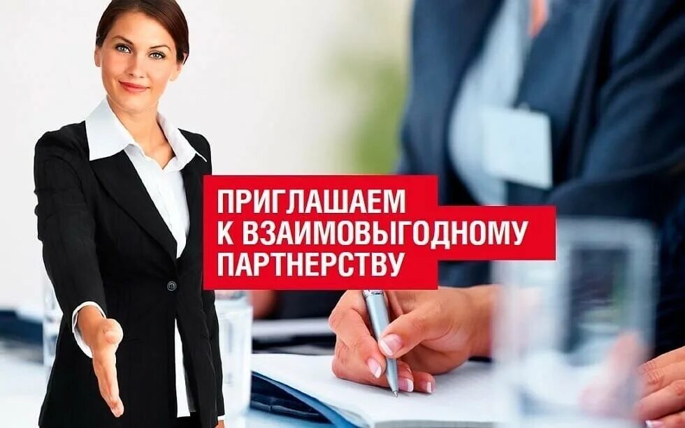 партнерство в бизнесе. пригласить людей в команду. приглашение на работу в команду. слайд с приглашением к сотрудничеству. приглашение в бизнес млм.