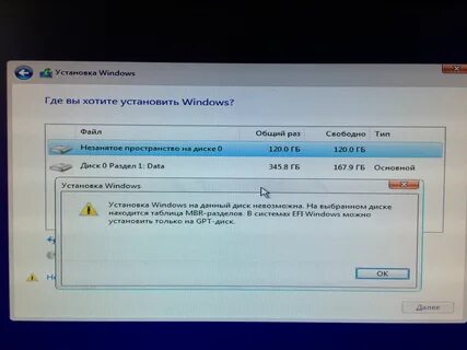 Windows 10 как сделать gpt диск