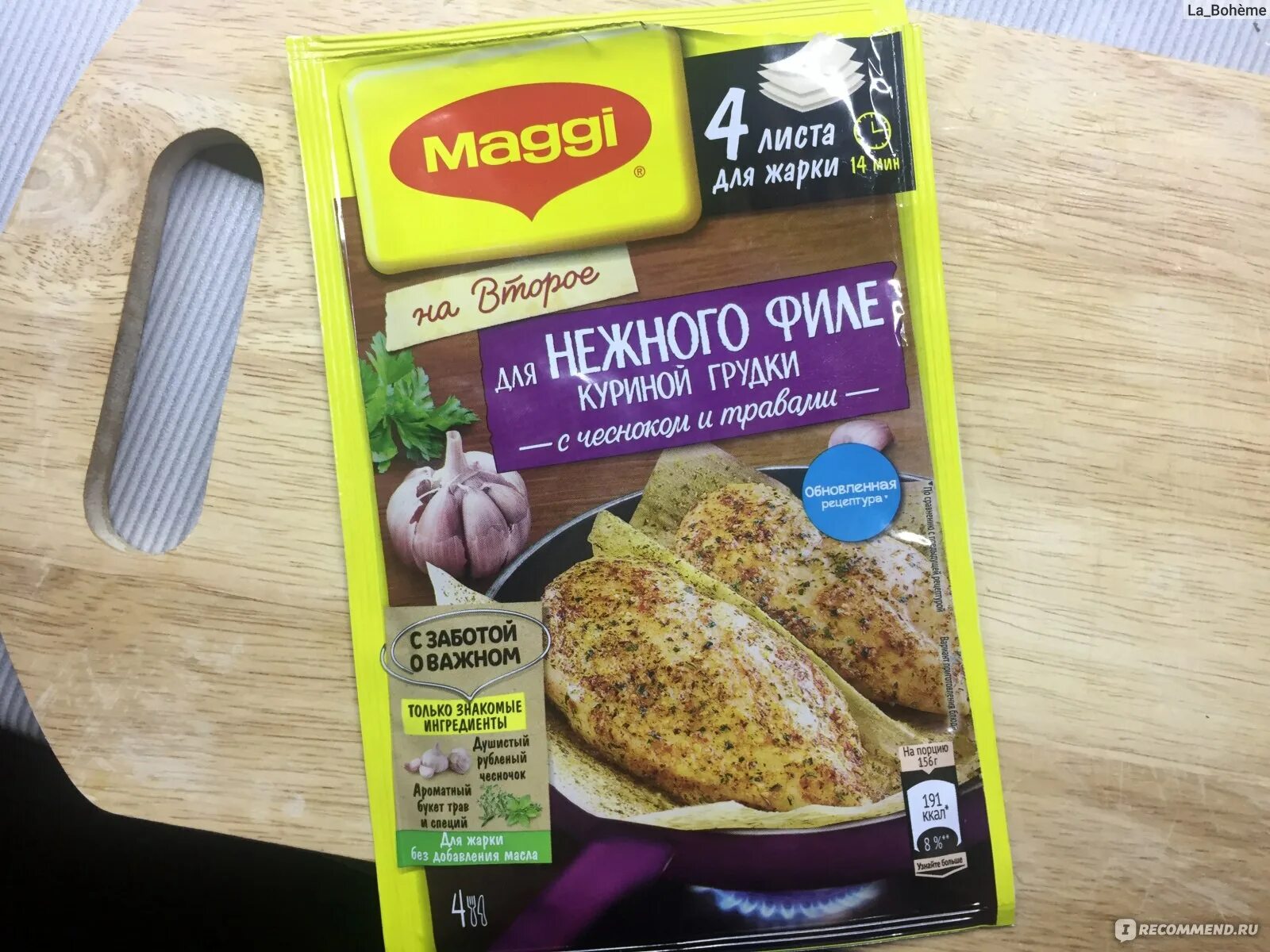 Приправа Магги для куриной грудки. Магги для грудки листы. Листв Магни Лоя куриной грудки. Смесь приправ Магги.