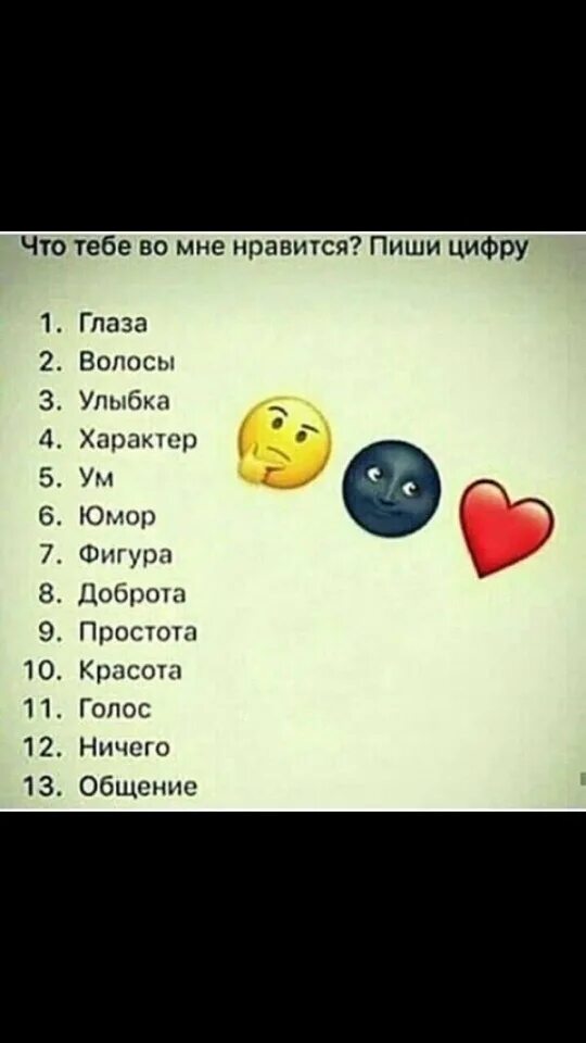 Как понять кто меня любит. Человек с вопросом. Вопрос картинка. Что ему нравится во мне. Чем я тебе нравлюсь.