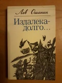 Волжская баллада