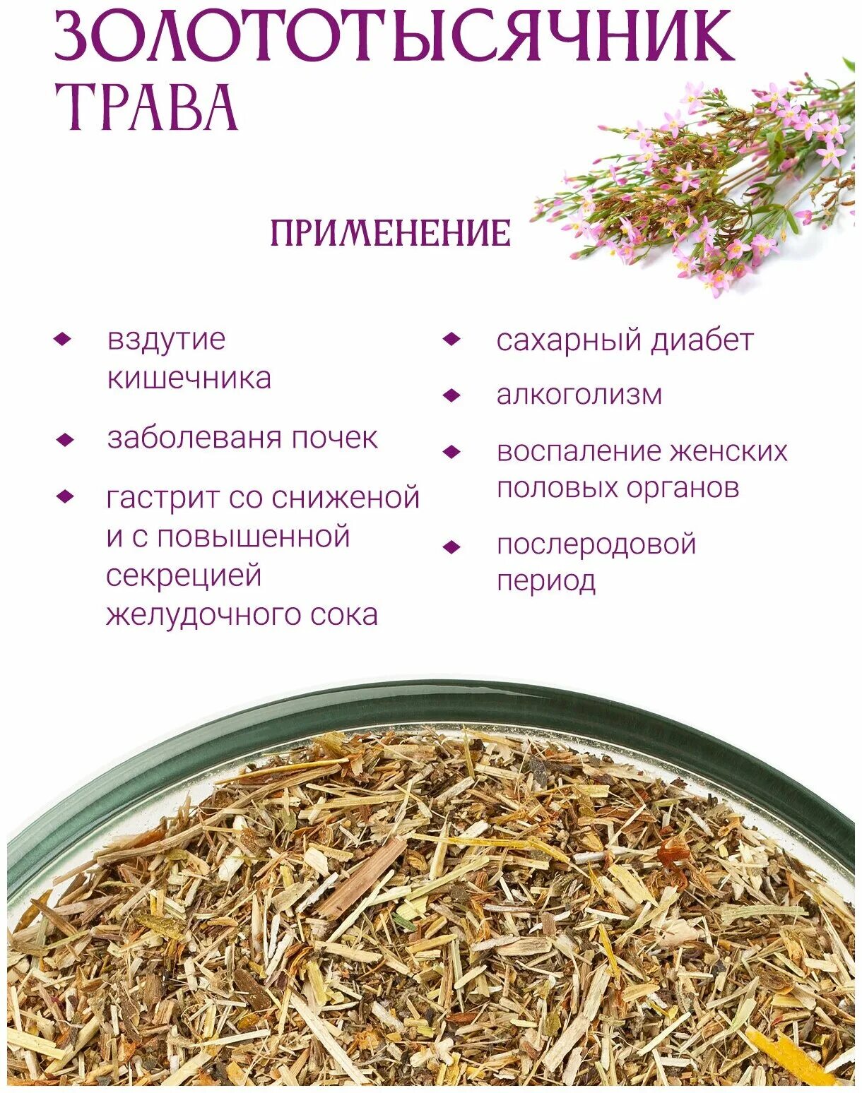 любисток капсулы инструкция. золототысячник капсулы. любисток капсулы инструкция. золототысячник любисток. комплекс экстрактов золототысячника и любистка.