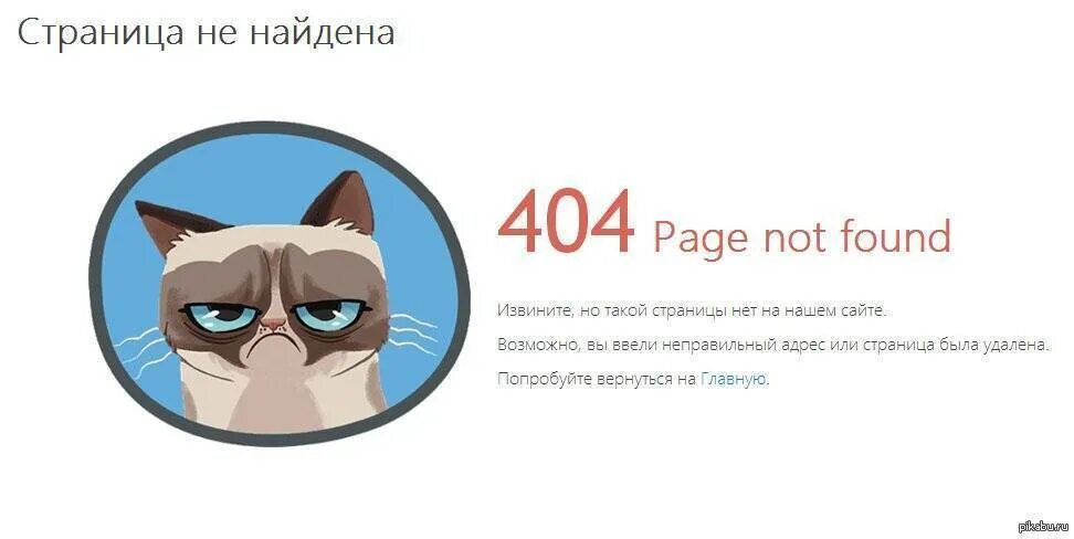 404 not found что это. Страница не найдена. ошибка 404. страница 404. 404 страница не найдена.