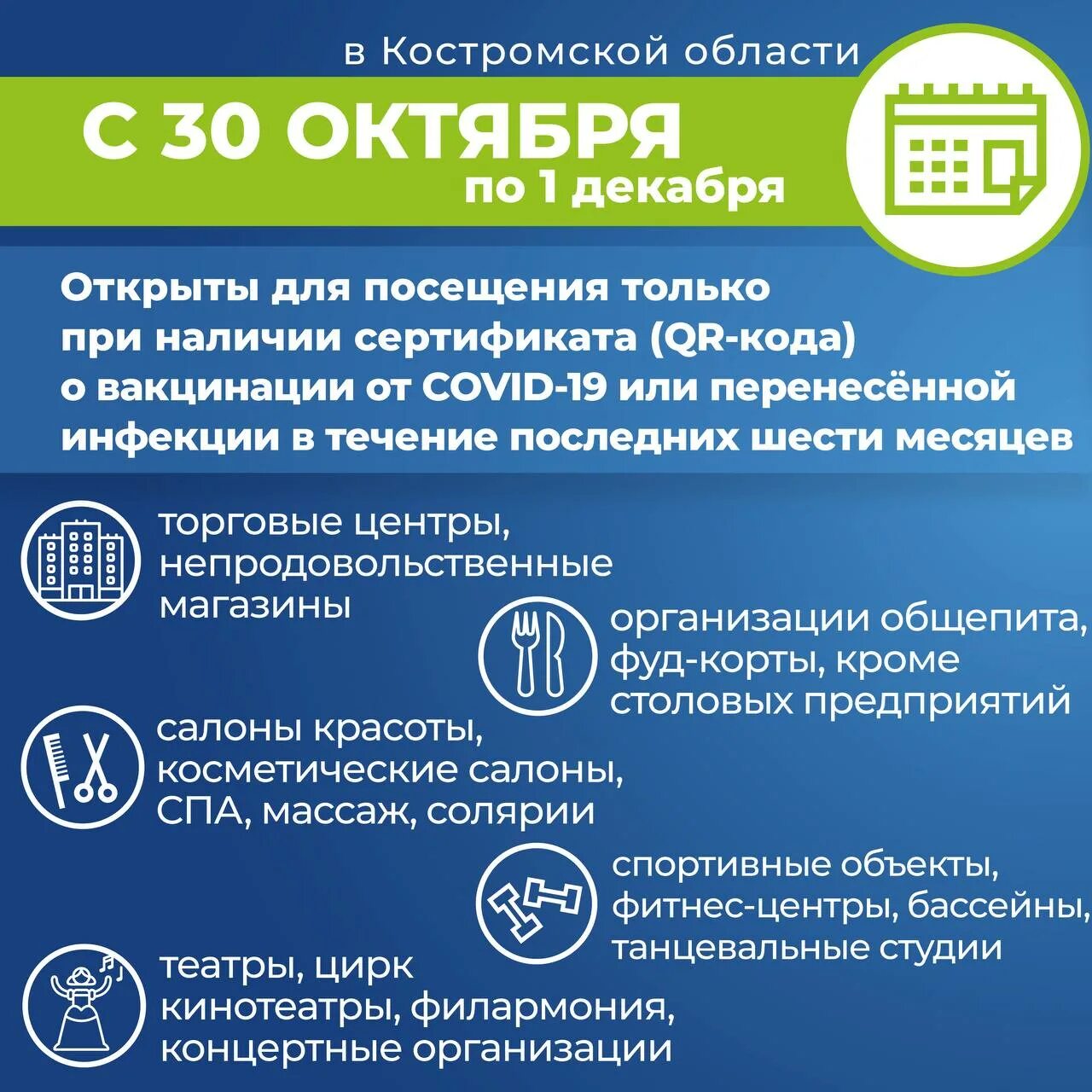 2024 год 30 октября. Не рабочие дни с 30 октября по 7 ноября. Нерабочие дни с 30 ноября. Выходные дни с 30 октября по 7 ноября. Нерабочие 30 октября 7 ноября.