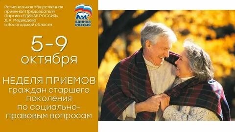 Вопросы для пожилых