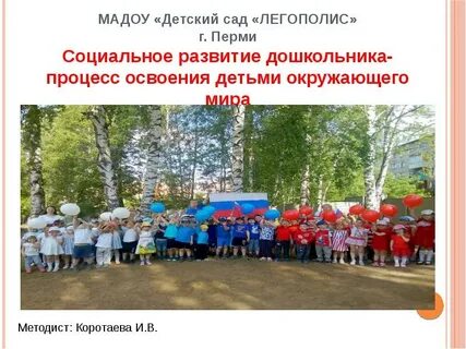 Детский сад легополис пермь