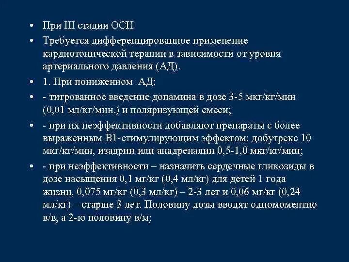 Острая сердечная недостаточность тесты с ответами. Осн стадии. Степени острой сердечной недостаточности. Острая сердечная недостаточность стадии. Признак III стадии острой сердечной недостаточности:.