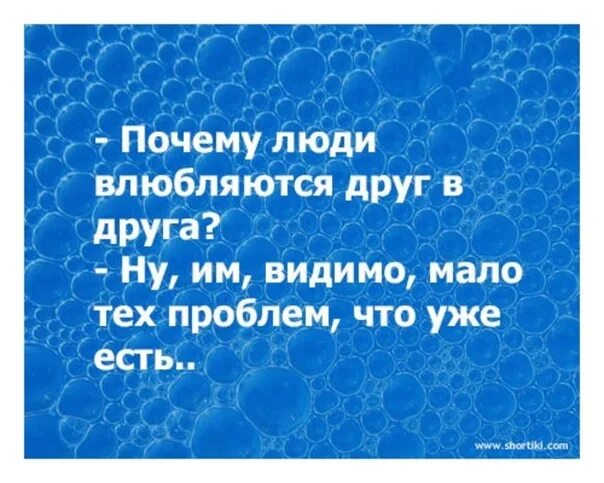 Почему влюбляются в бывших