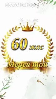 60 жасқа дейінгі іш киімсіз ерлердің суреттері