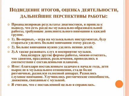 Оценка итогов года