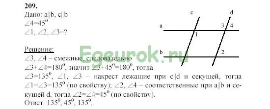 Геометрия 9 класс атанасян номер 676. Геометрия 7 класс Атанасян номер 34. Геометрия Атанасян номер 667.