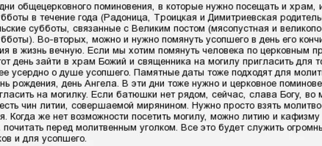 Отметить сорок дней. Как поминают человека на 40 дней. Как помянуть в дату рождения усопшего. 9 Дней после смерти. Как поминают на 9 день после похорон.