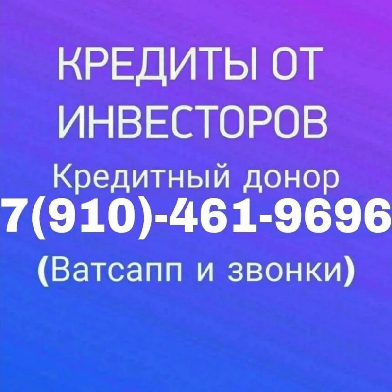 Срочно нужен кредитный донор. Найти кредитного донора. Реальные кредитные доноры которые помогают. Ищу кредитного донора.