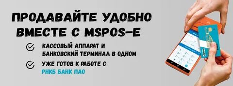 Касса рнкб