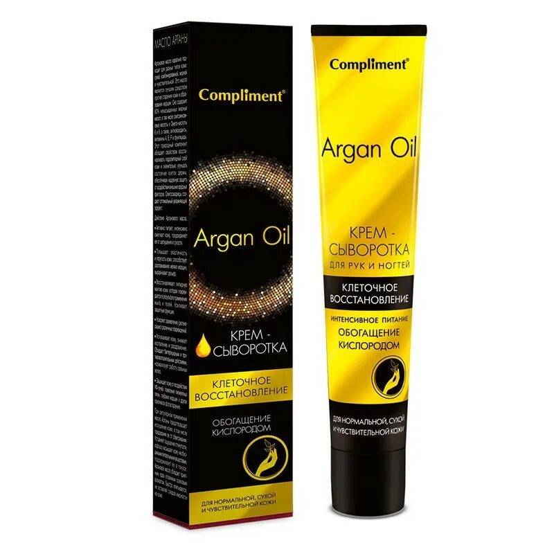 Compliment крем масло Argan Oil. Argan Oil compliment сыворотка. Крем-сыворотка для рук арган оил. Argan Oil крем для тела. Крем масло для ногтей