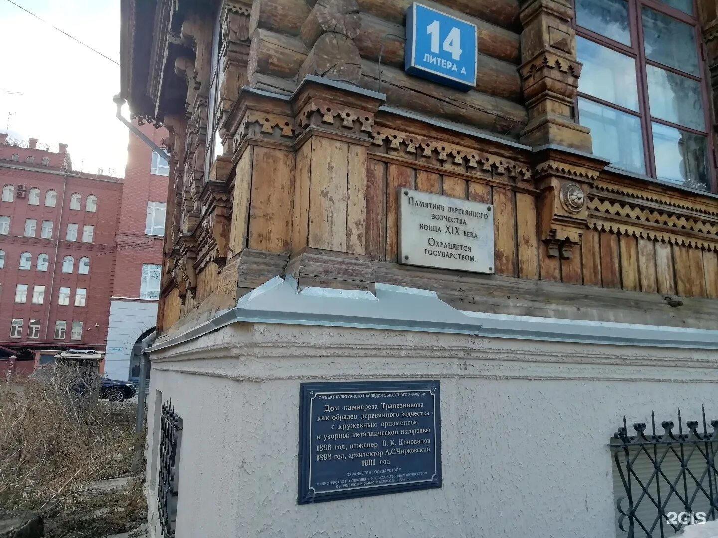Розы люксембург 90. Розы Люксембург 14. Розы Люксембург 14 Екатеринбург. Розы Люксембург 12 Екатеринбург. Дом розы Люксембург 14.