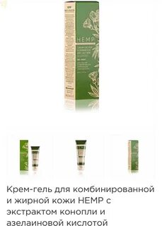 Крем гель для кожи вокруг глаз гринвей
