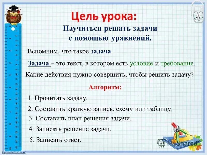 Задачи для 1 класса по математике составные задачи. Нужно решить задачу 3 класса. Задача по математике 2 класс в два действия с решением. Математика 2 класс задания с ответами задачи. Табличные задачи 2 класс по математике.