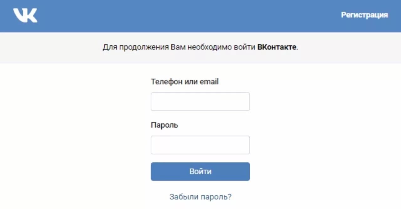 ВК вход. Логин ВК. Регистрация в контакте. Учетную запись в социальных сетях. Сайт vk com войти