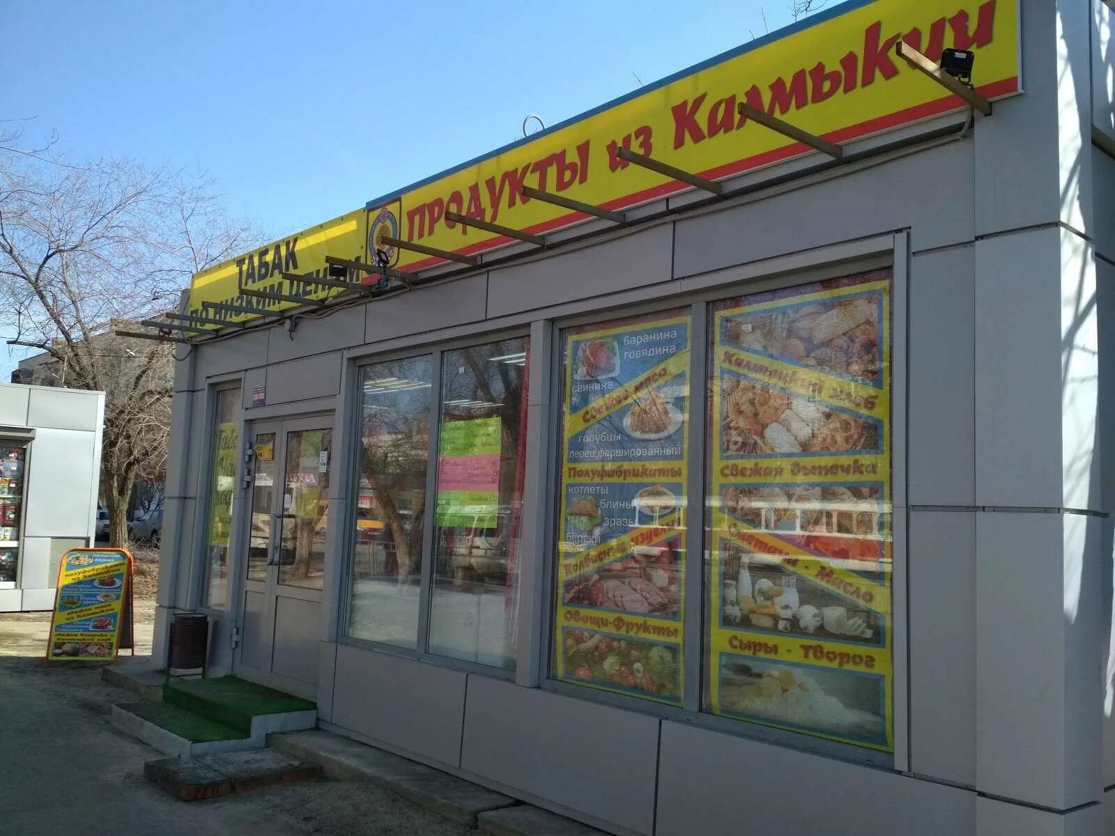 Фото: Жар Пицца, быстрое питание, Университетский просп., 107, Волгоград - Яндек