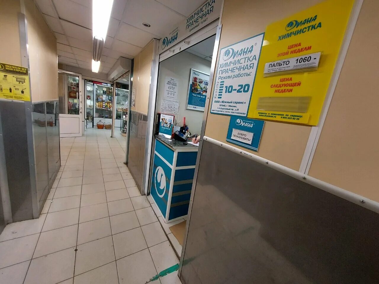химчистка диана беляево. химчистка 1 можайск. химчистка в жулебино генерала кузнецова. химчистка на нагорной улице. ворошилова 130а серпухов на карте.