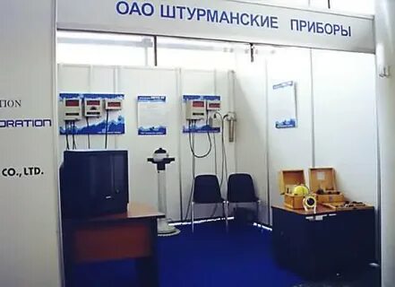 Оао прибор