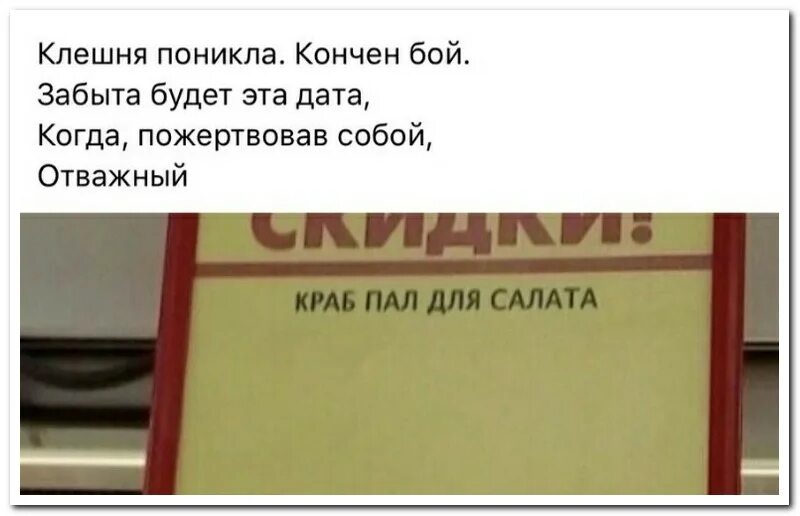 Мне этот бой не забыть. А Я клешня. Краб пал для салата. А Я клешня учебник. А Я клешня и я клешня учебник фото.