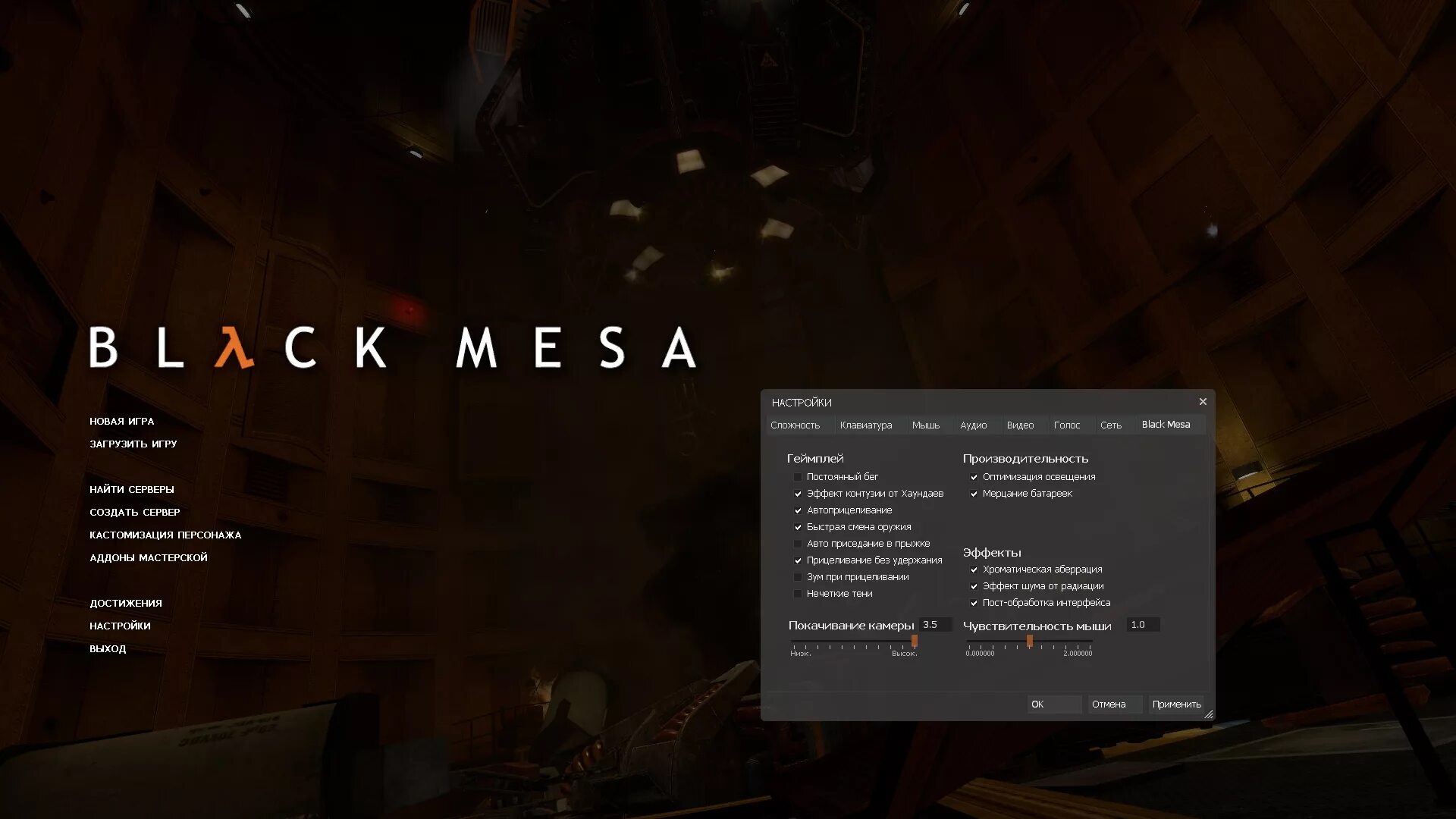 Меза на русском. Black Mesa 2015. Black Mesa новый Интерфейс. Black Mesa menu. Black Mesa русификатор.