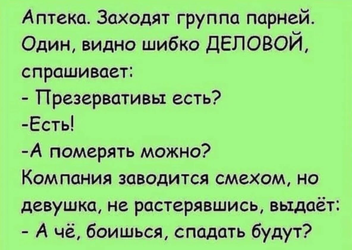 Смешные анекдоты. Анекдоты приколы. Анекдоты в картинках смешные. Прикольные анекдоты смешные. Анекдот про б