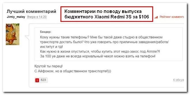 Образец хорошего комментария. Интересные комментарии. Оставить комментарий на сайте. Самые лучшие комментарии. Самый креативный комментарий.