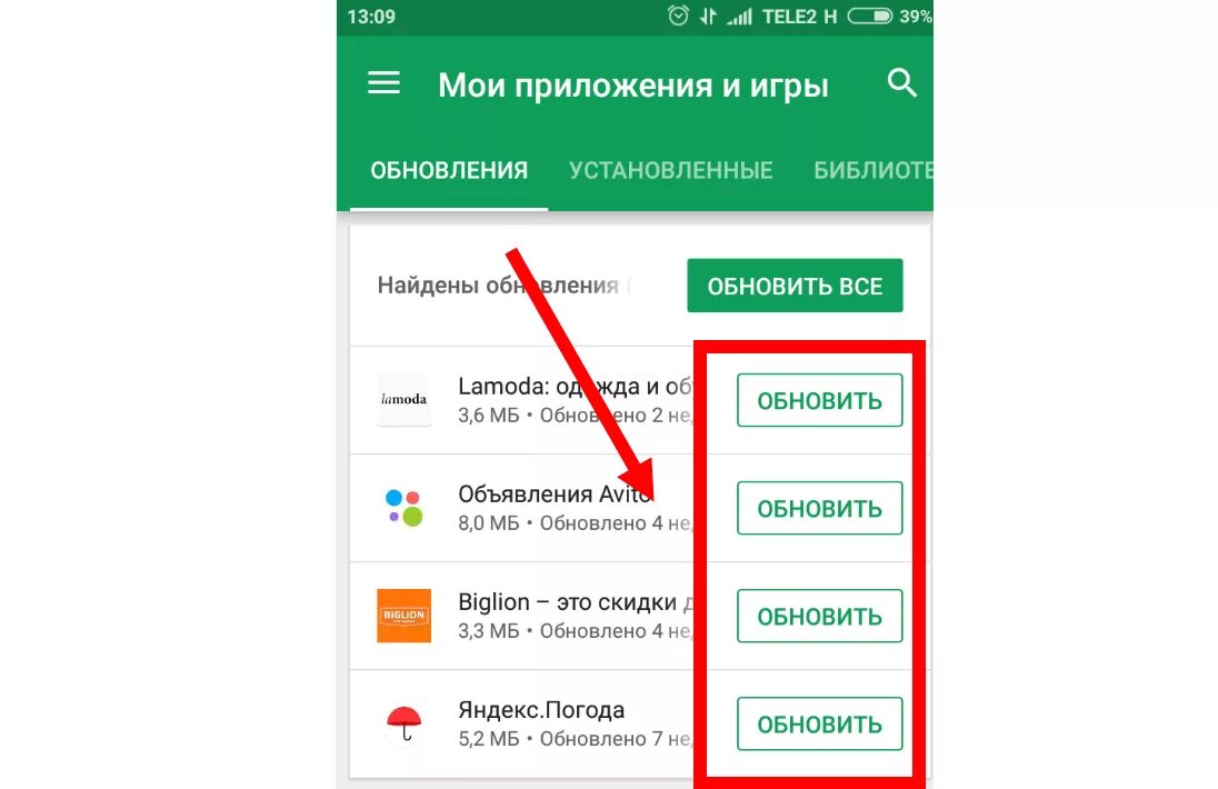 Как установить обновление игры. Обновление приложения. Мои обновления приложений. Обновление программ андроид. Как обновить приложение.