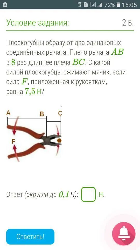 Плоскогубцы образуют два одинаковых соединенных рычага. Расчет длины плеча рычага. Плоскогубцы образуют два одинаковых рычага.. Плечи сил у кусачек. Плоскогубцы рычаг физика.