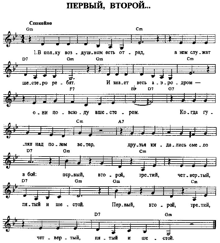 на седьмом этаже за семь текст