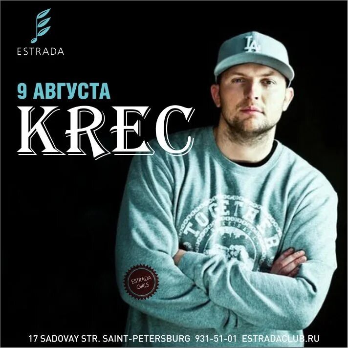 Krec ангел. Группа krec. Крэк рэпер. Fuze krec. Крек слово.