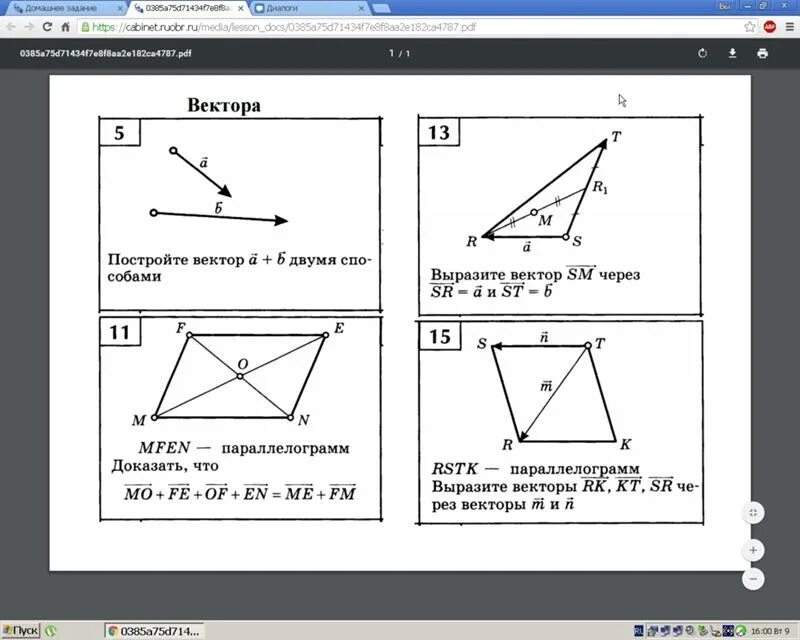 Геометрические задачи 9 класс. Задания по геометрии 9 класс. Задачи по геометрии 9 класс. Геометрия 9 класс задачи.