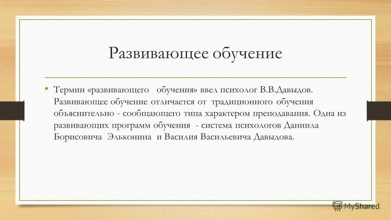 Первым в области менеджмента ввел термин обучающаяся организация. Обучающаяся организация. Кто ввел понятие функции в математике. Школа научного управления в менеджменте. Тейлора.