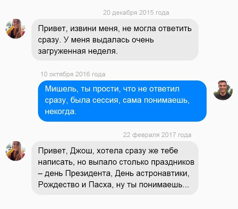 Как на сайте отвечать мужчинам. Переписка с девушкой. Переписка на сайте. Смешные переписки с девушкой. Смс девушке познакомиться.