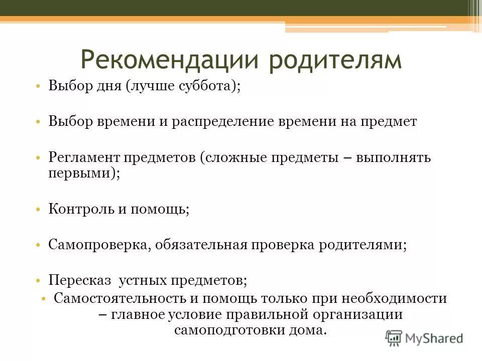 Формирование навыков самостоятельной работы учащихся. Самостоятельная деятельность задачи. Дидактические цели проекта по литературе. Цель пед деятельности. Формирование навыков самостоятельной работы учащихся.