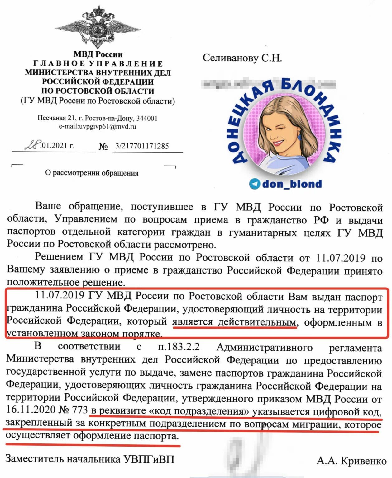 Регистрация недвижимости в днр. Паспортная помощь ДНР. Документы ДНР недвижимость.