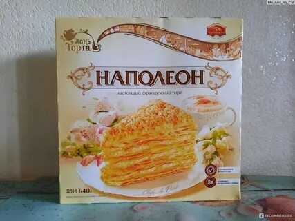 Торт шарлиз наполеон отзывы