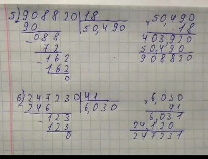 320 разделить