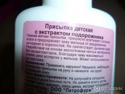 Экстракт нежный