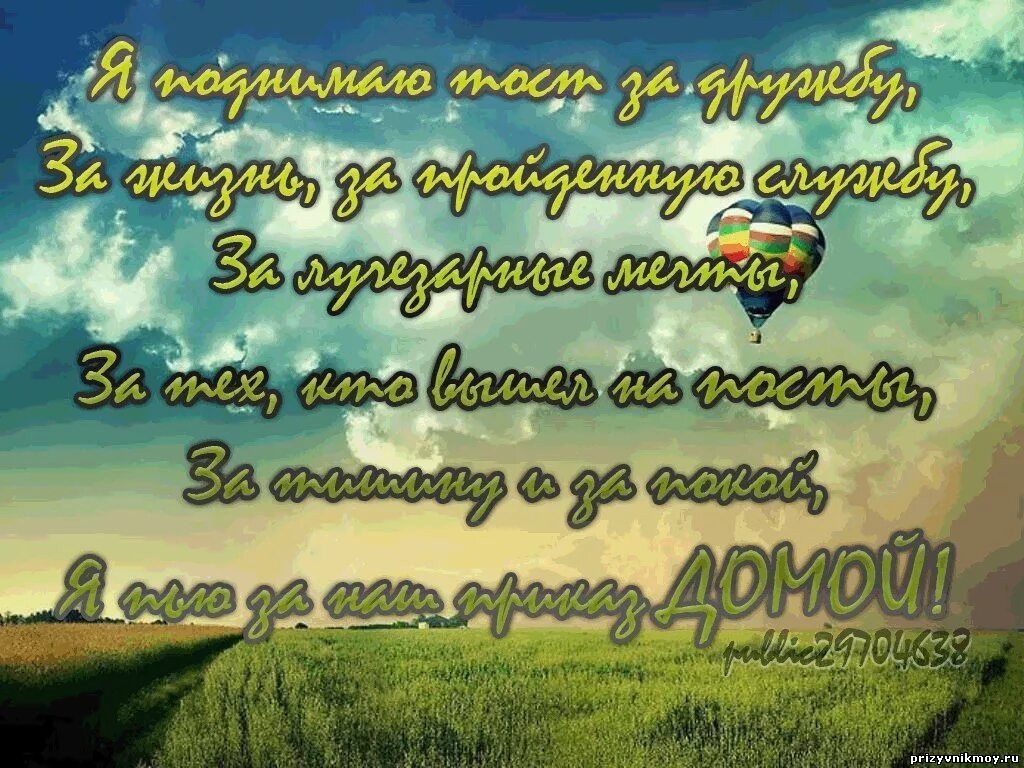 Поздравление сына с днем рождения в армии. Поздравление с днём рождения сыну в армию. С днём рождения сына солдата. Открытка с днём рождения в армию сыну. С днём рождения сына в армии.