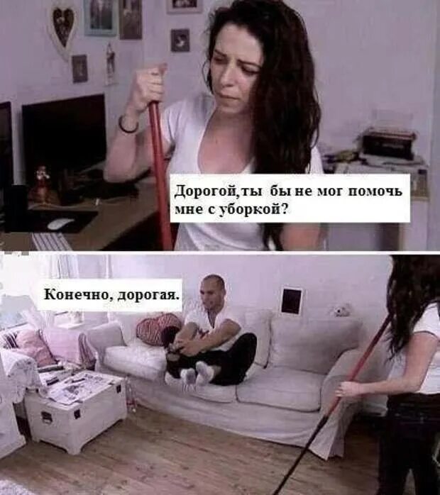 Конечно дорогой
