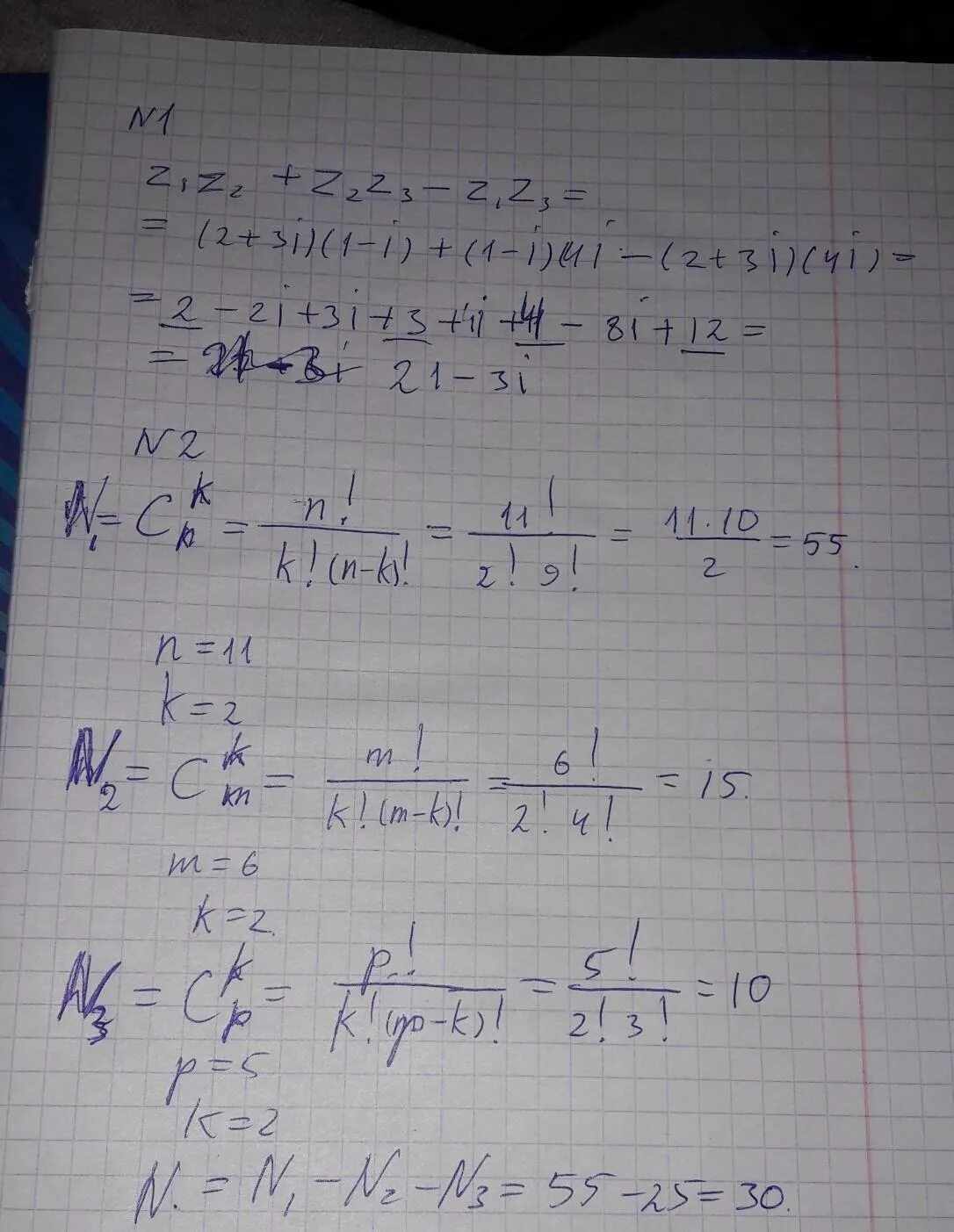 Z 2 3 z 2 1 31. Z1 + z2 = z2 -z3. Z1=2+3i z2=1+i. Z1+z2 решение. Z1 2 3i и z2=-1-i z1-z2.