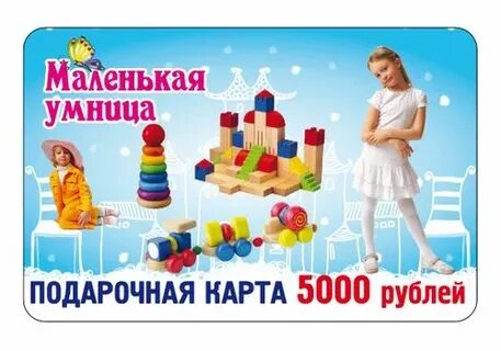 Умница тольятти