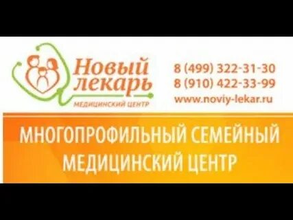 Мис лекарь могилев