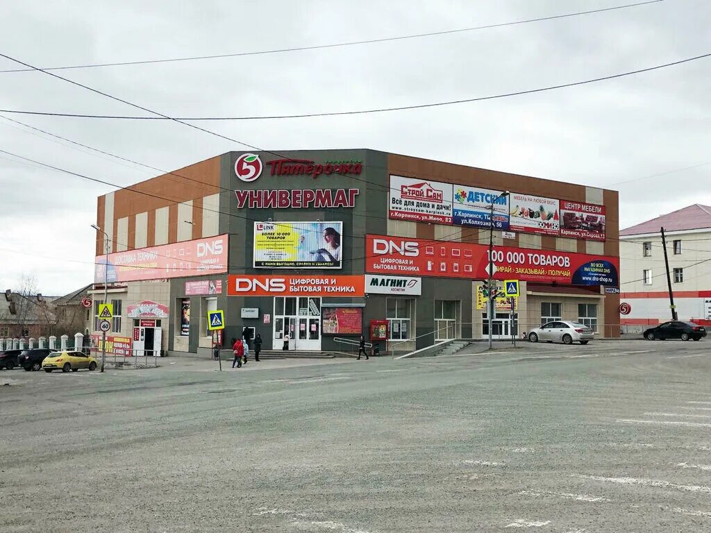 Dns тымовское. днс касли. днс город карпинск. Dns лангепас интернет магазин. днс карпинск.