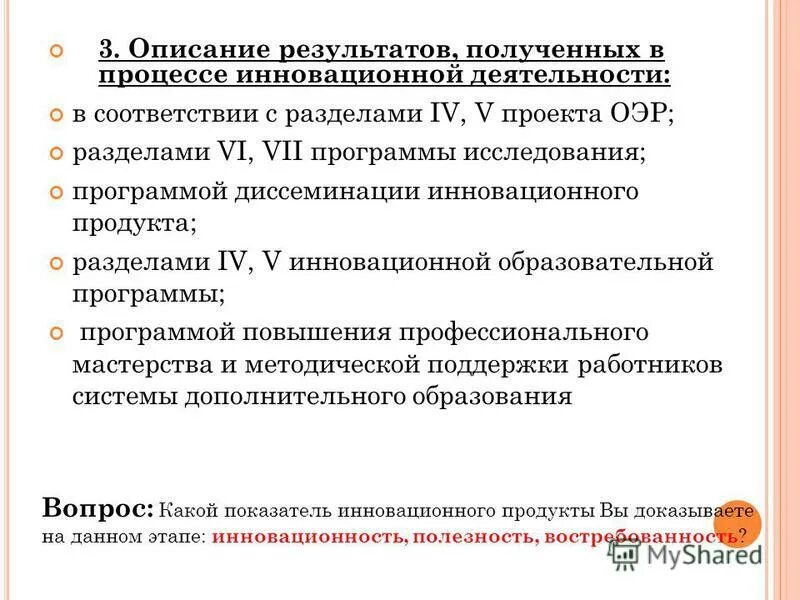 Охарактеризуйте таможенного представителя. Гост р 51074. В соответствии с разделом 4. В соответствии с разделом 4. Регуляция и стандартизация.
