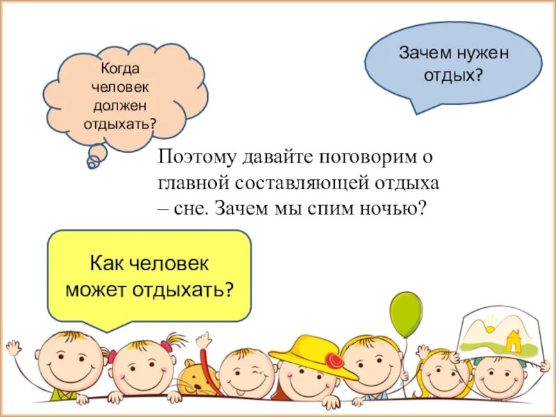 Зачем нужны туры. Зачем нужны туры. Почему нужно отдыхать. Как правильнототдыхать. Почему я выбрала туризм.